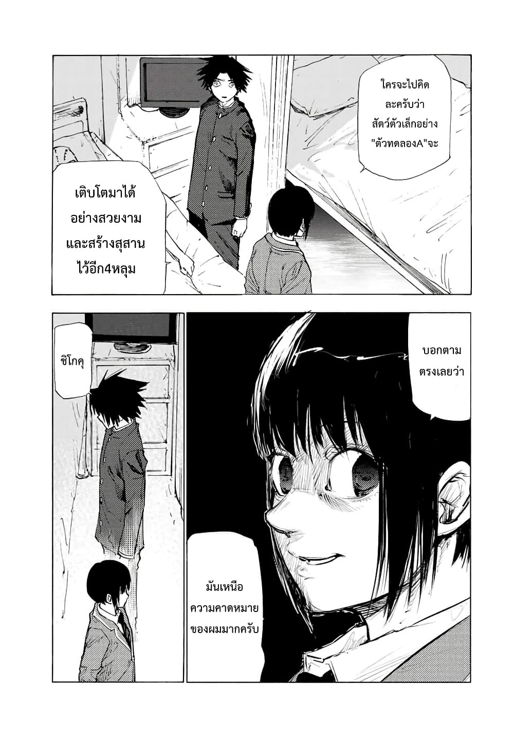 Juujika no Rokunin 66 (7)